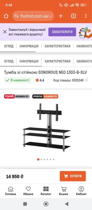 Продам тумбу под TV