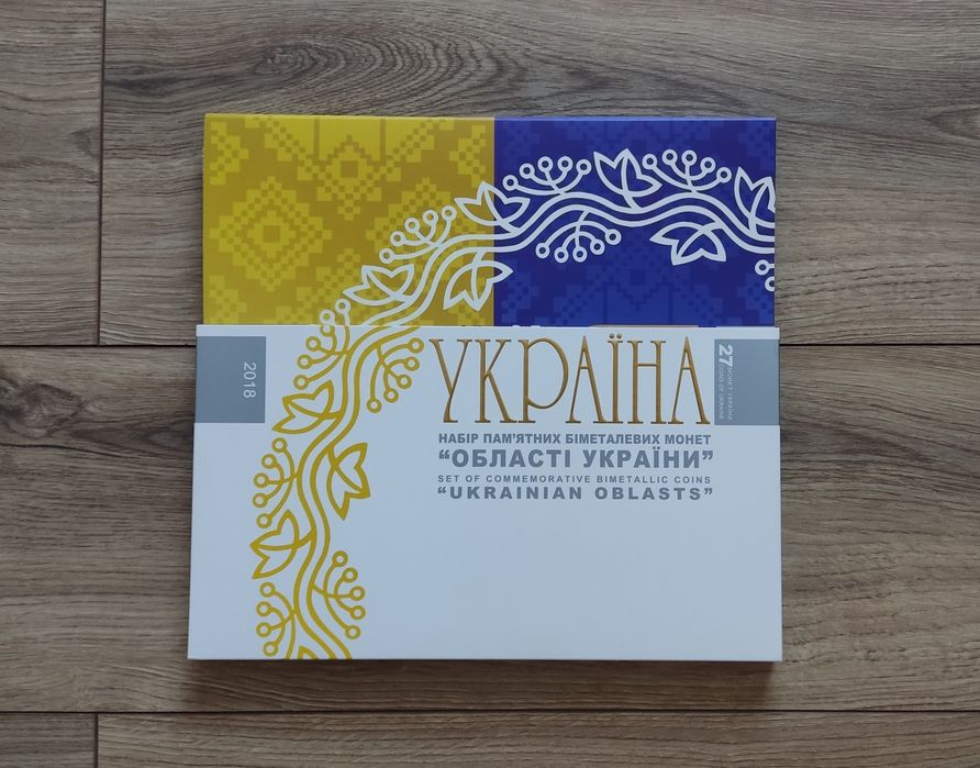 Альбом "Області України" 2012-2018