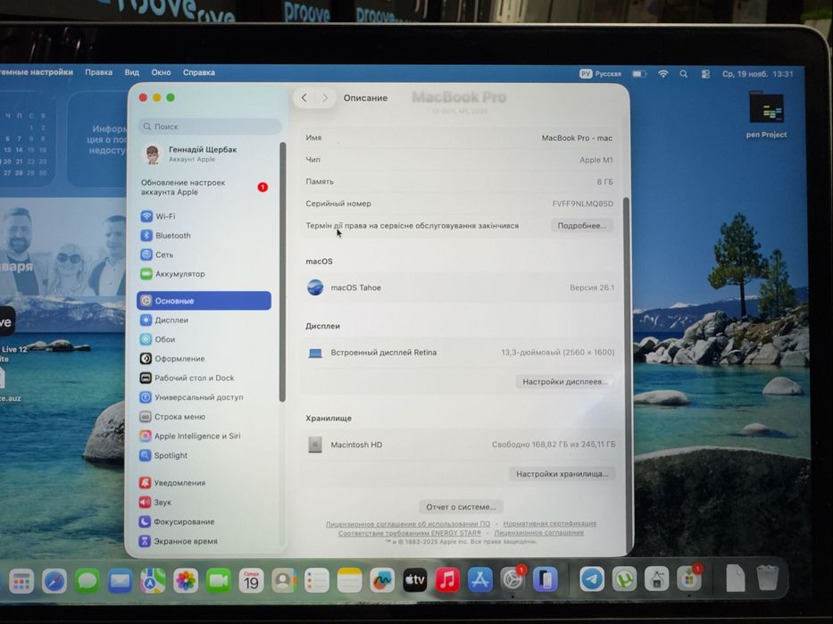 MacBook Pro 13-inch, M1, 2020