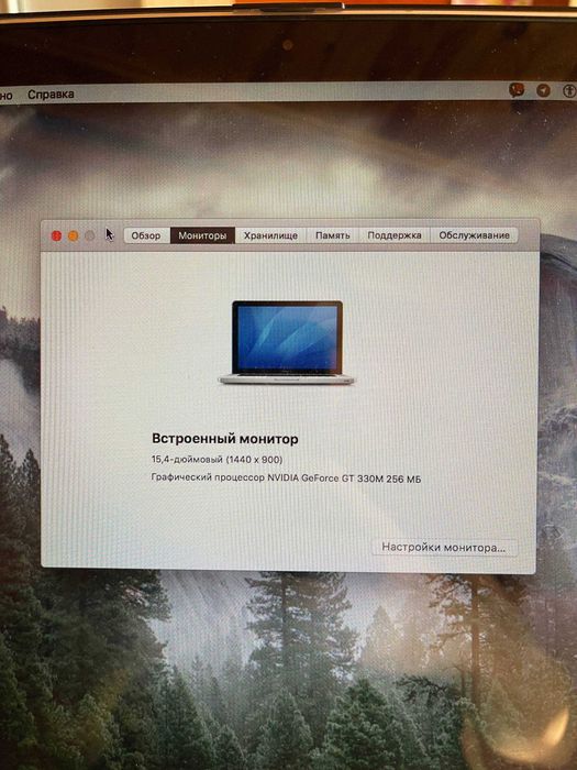 MacBook Pro 15" (Mid 2010)