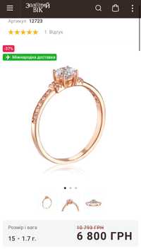 Каблучка золота 585 перстень золотий кольцо золото