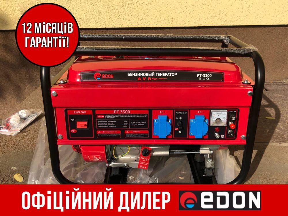 Є ГАЗ! Генератор бензиновый 3кВт, 5 кВт EDON PT 3300, МЕДЬ! В Наличии!