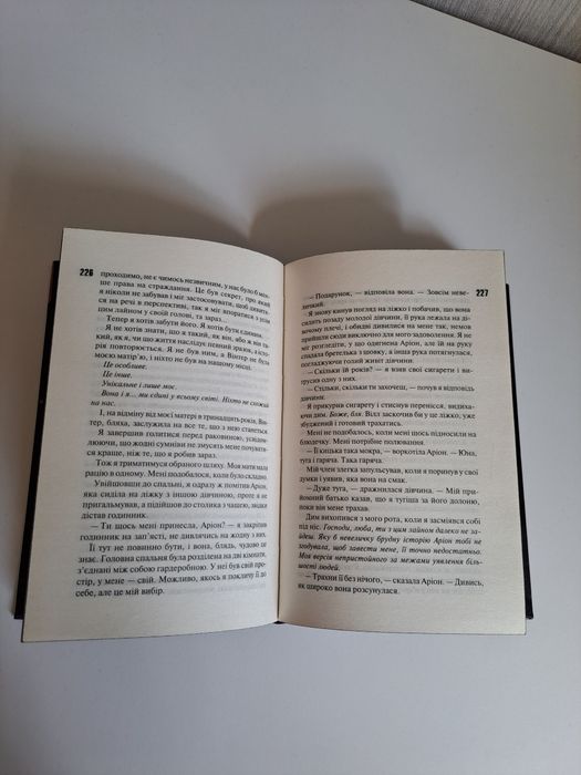 Продам книгу Пенелопи Дуглас "Вимикач"