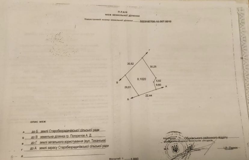 Продаётся участок под строительство