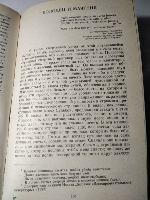 Книга "Тайна Мари Роже"