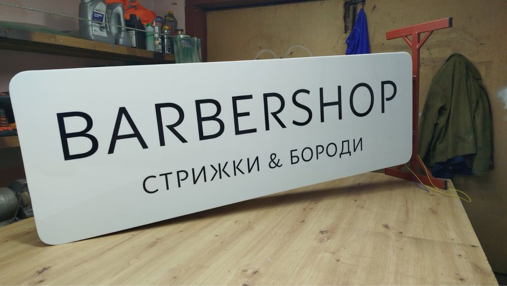 Лайтбокс барбер шоп світова вивіска