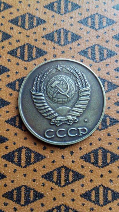 5 копеек 1990 года буквой М