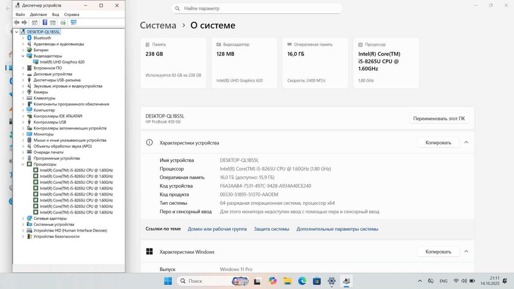 Современный ультрабук HP Probook 450 G6 i5-8265U 16/256Gb