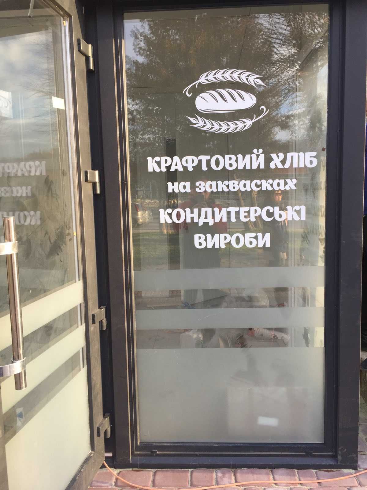 Наклейки/наліпки