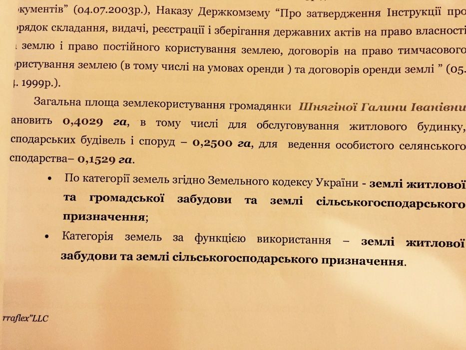 Продається будинок в с. Воля , Старосамбірського району