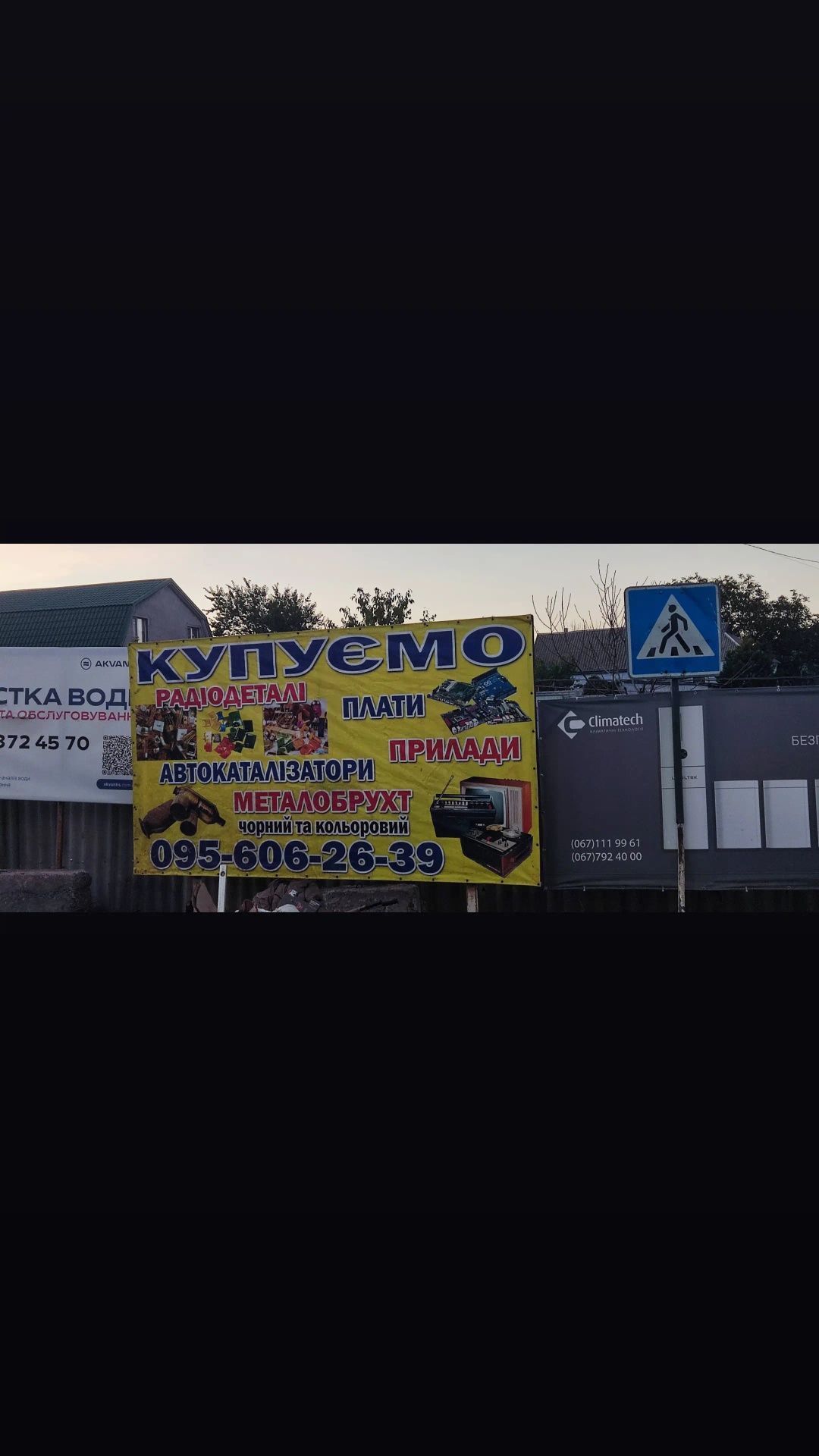 Купим все что только можно