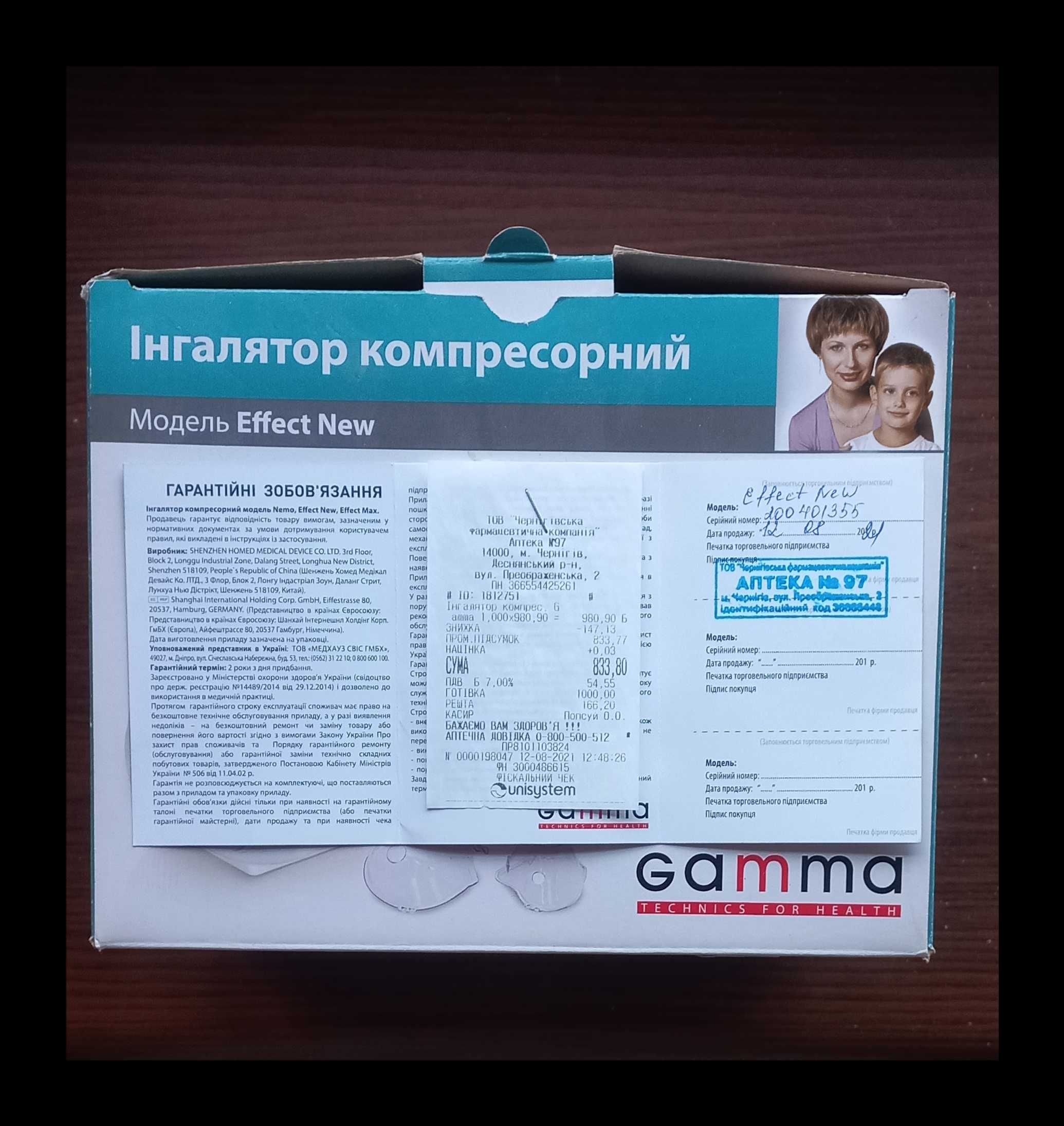 Інгалятор компресорний. Модель Effect NEW.