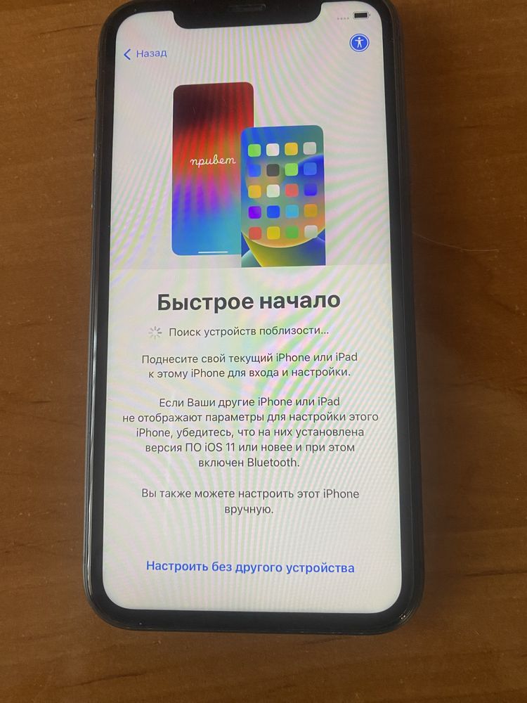 Айфон 11 iphone 11