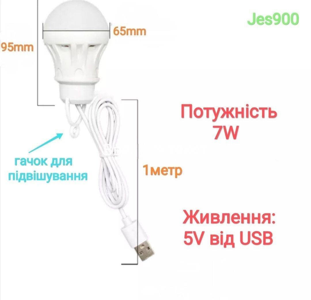Лампа USB 7W 6500k !!!