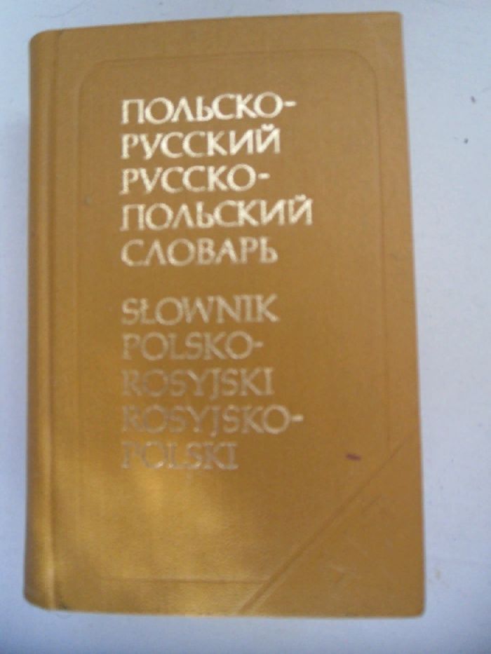 Продам польско-русский карманный словарь