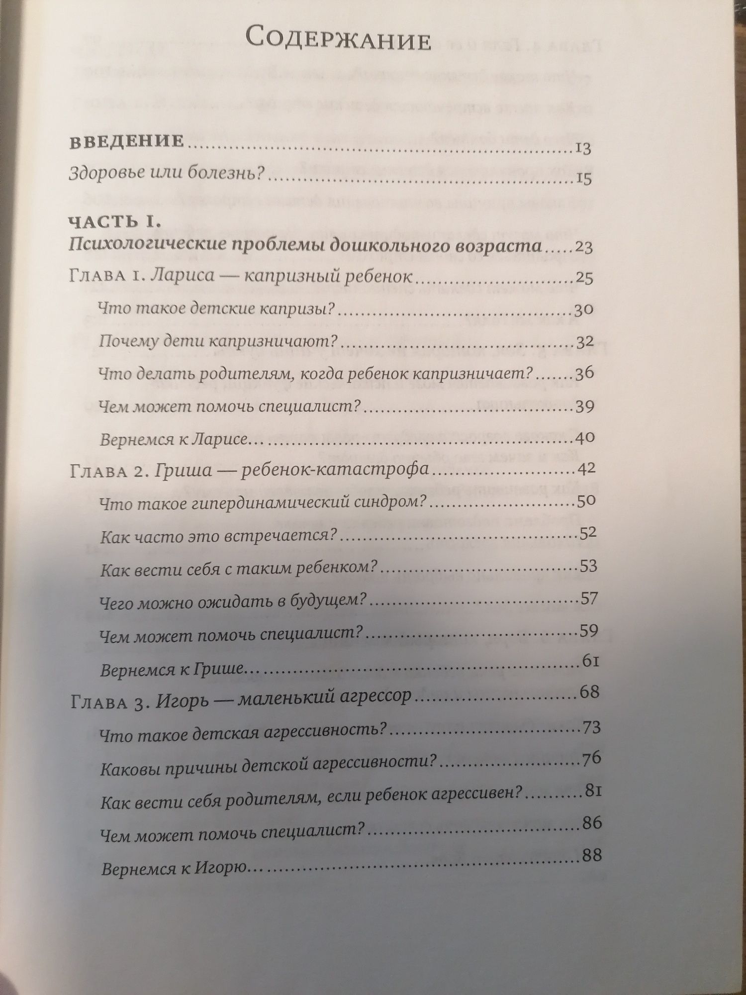 Дві нові дуже цікаві та книги з дітячої психології