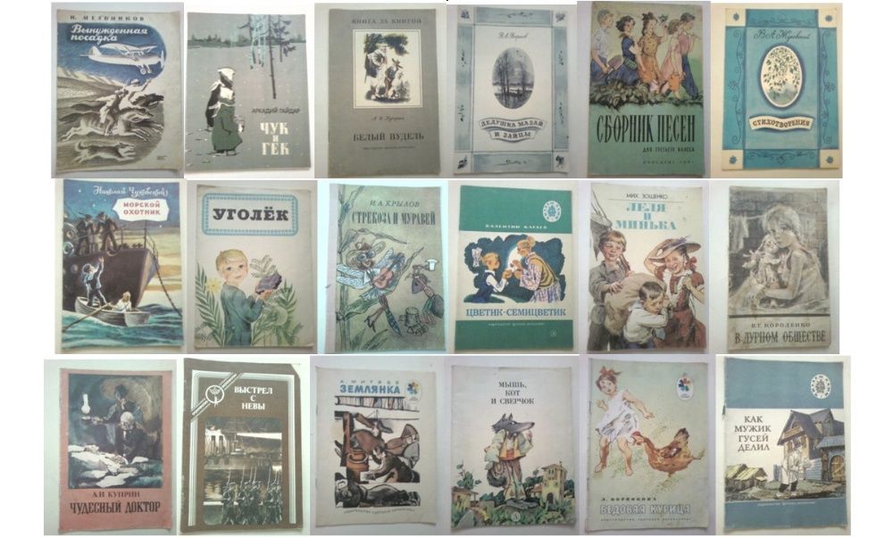 Книги для детей СССР Сказки Детские книги на украинском и русском