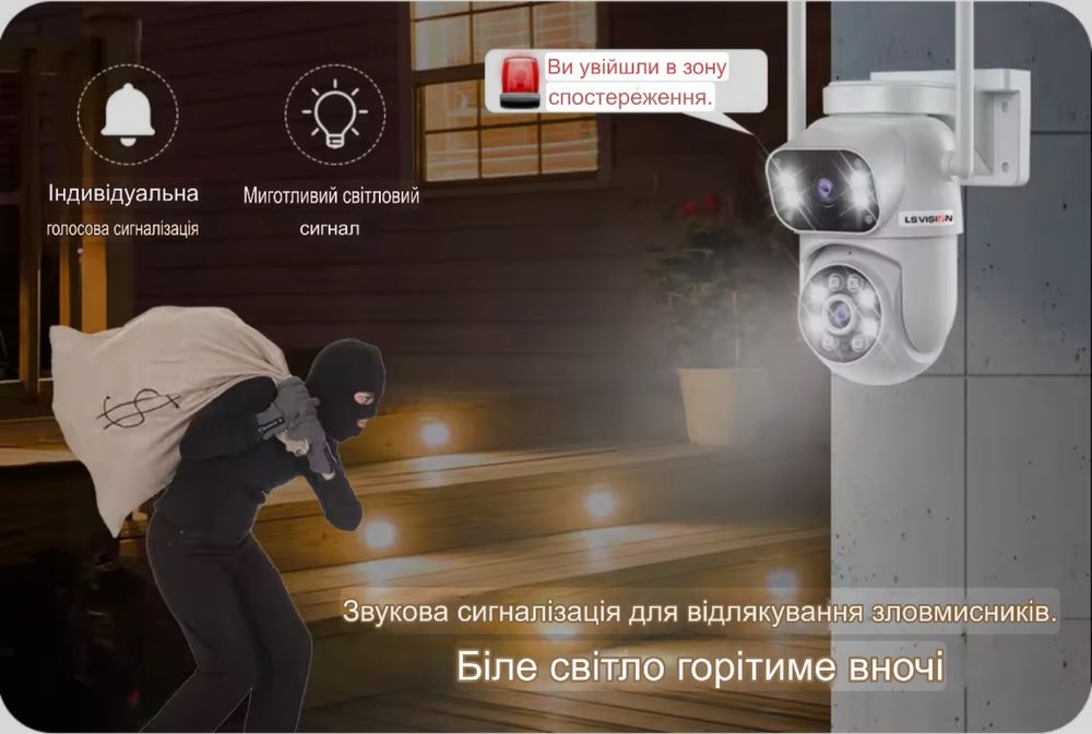 LS Vision 8Мп Уличная WiFi камера видеонаблюдения с трекингом, iCsee