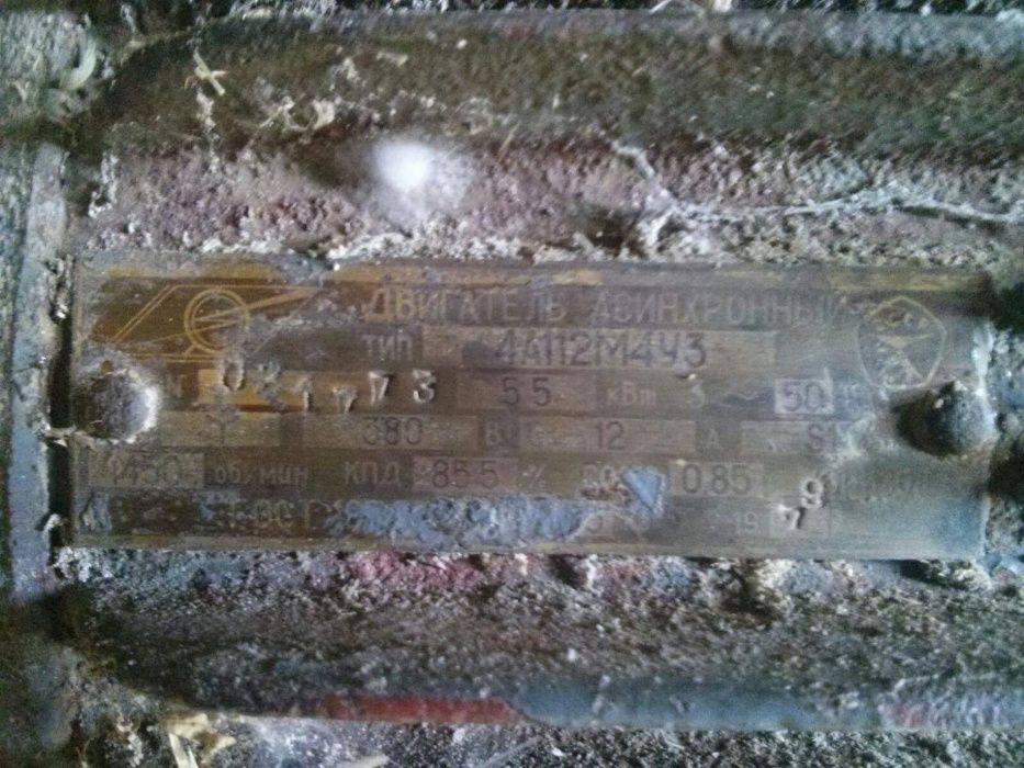 Двигун асинхронный 5.5 квт Обмін
