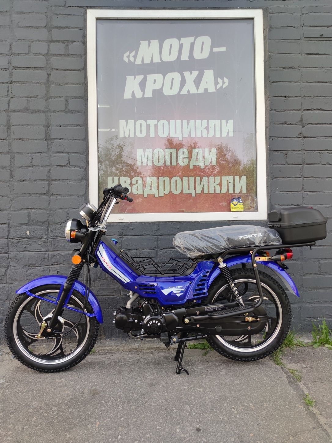 Новий мотоцикл Forte Alfa 110D мопед 110 кубів альфа дельта delta