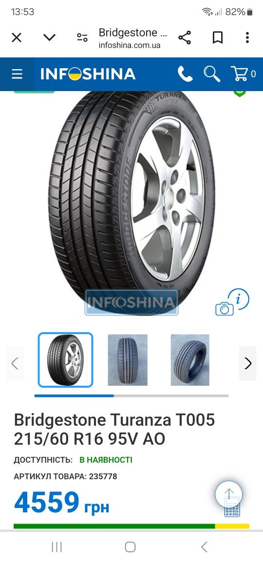 2023 шины Bridgestone Turanza T005 215 60 16 Камри Соната Пассат