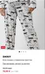 Піжама домашній костюм DKNY 48