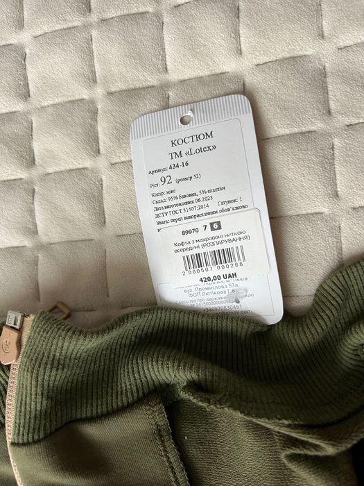 Дитячий спортивний костюм