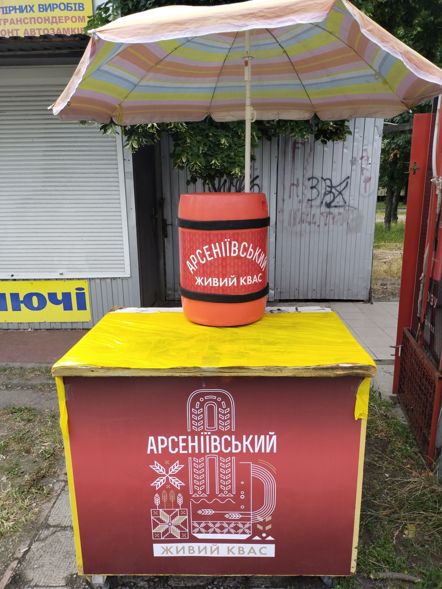 Квас та напої в термокегах