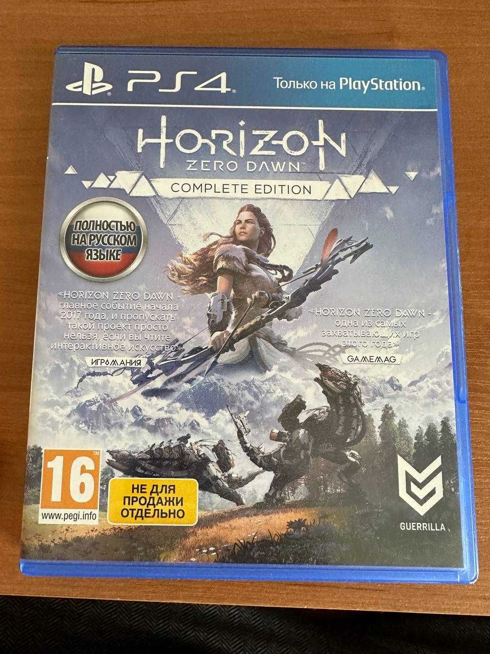 Гра  Horizon Zero Dawn