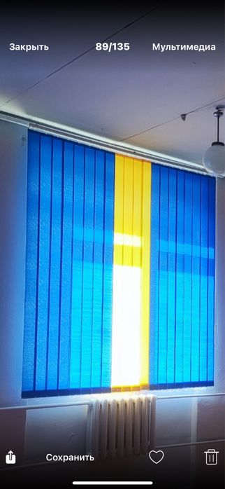 Жалюзи день и ночь