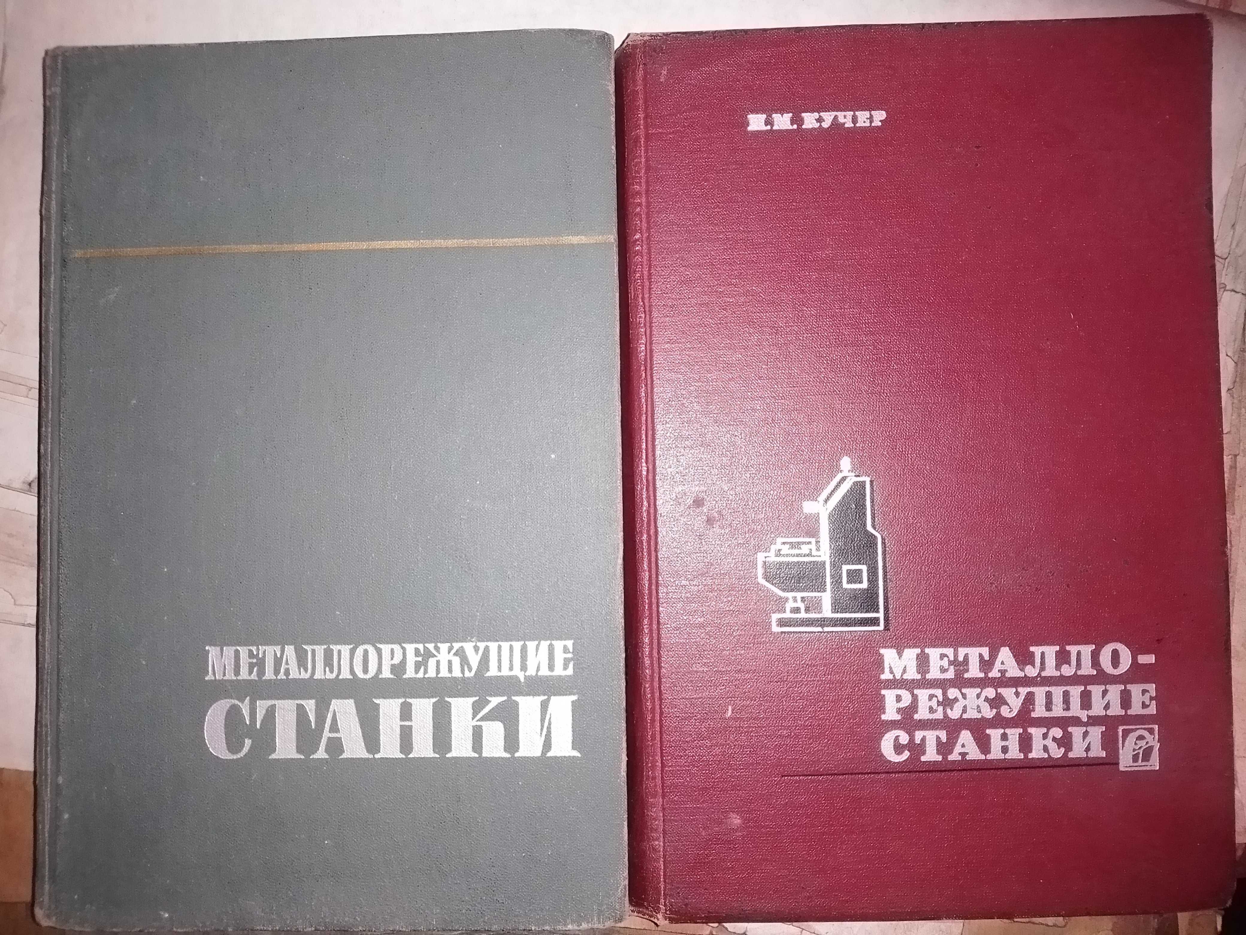 Справочник конструктора машиностроителя. и др. книги
