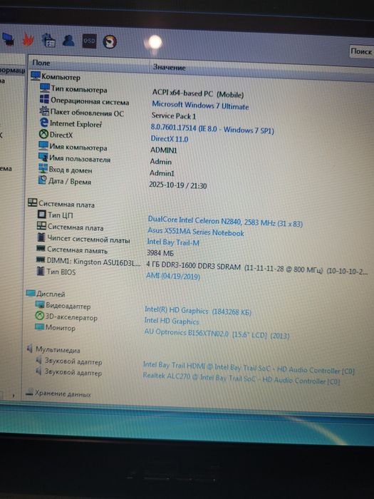 Ноутбук Asus x551m