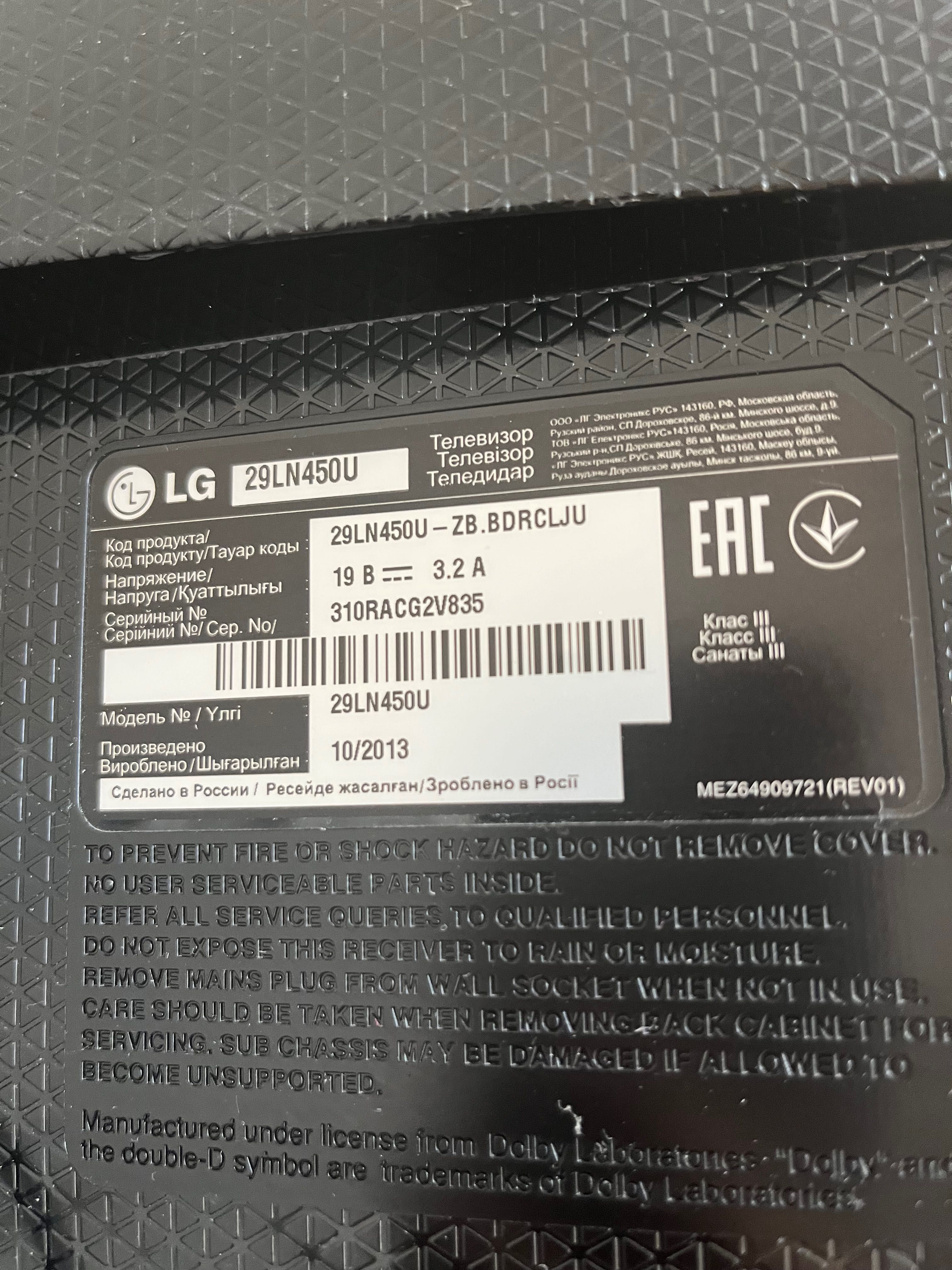 Телевізор LG 29LN450U, в робочому, гарному стані