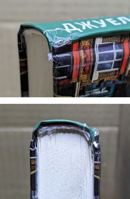 "Ніщо з цього не правда", Ліса Джуелл (нова, дефект)