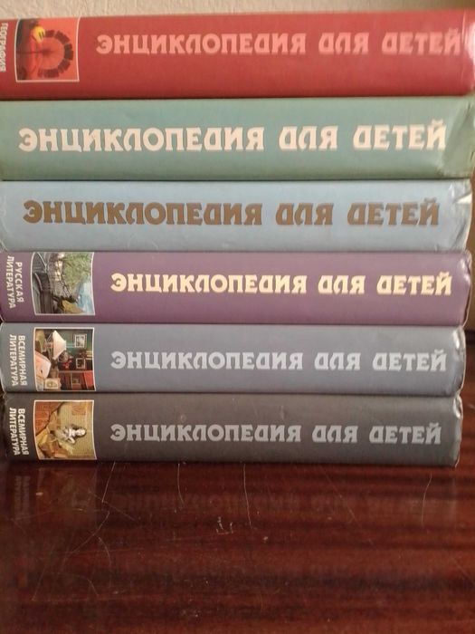 Энциклопедия для детей  Аванта