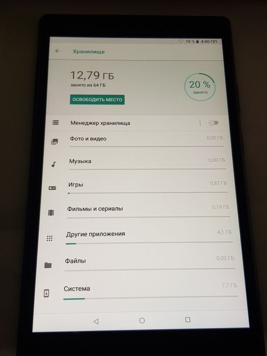Планшет Lenovo Tab4 8 Plus "4/64gb" (model TB-8704F)