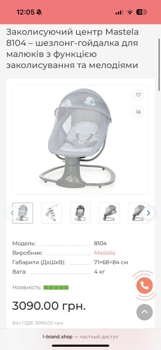 Шезлонг, гойдалка