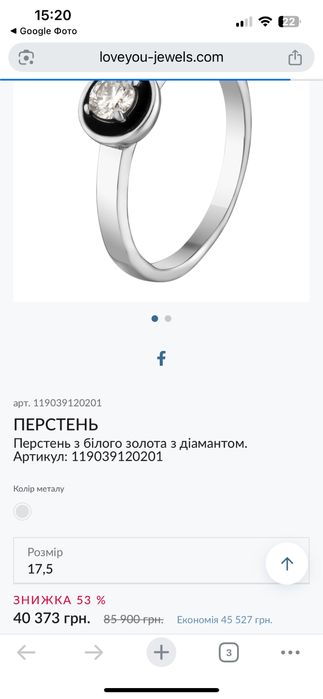 Золотое кольцо с бриллиантом