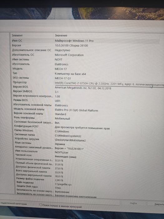 Продам игровой ноутбук Eluktronics MECH-17
