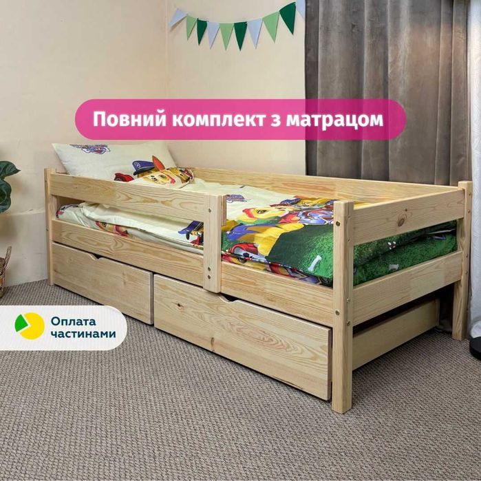 Дерев'яне ліжко для хлопчика, дівчинки Тотоша | АКЦІЯ комплект+ матрац