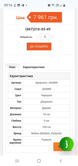 Продам румунські меблі Jasmin Mobex для спальні, вітальні, передпокою