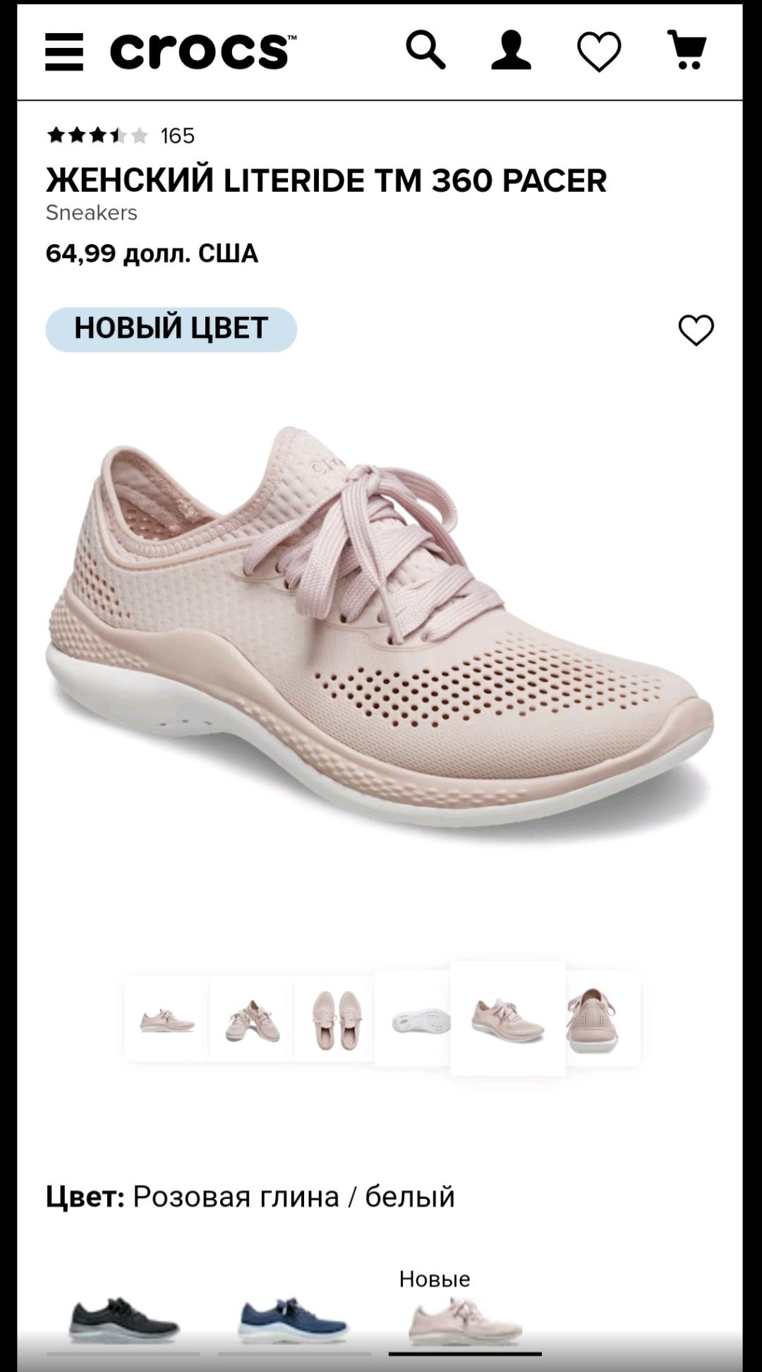 Женские базовые летние кросовки Crocs.40 размер,  26 см стелька.