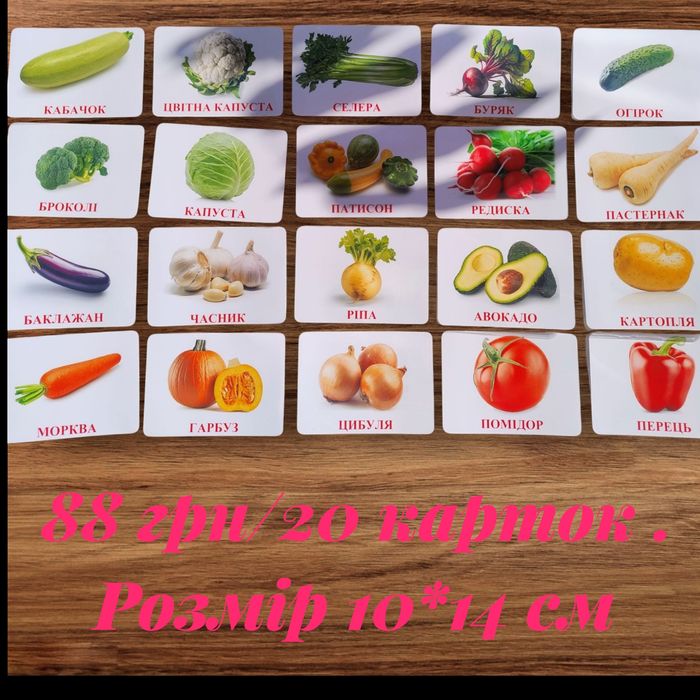 Картки Домана різних розмірів ламіновані