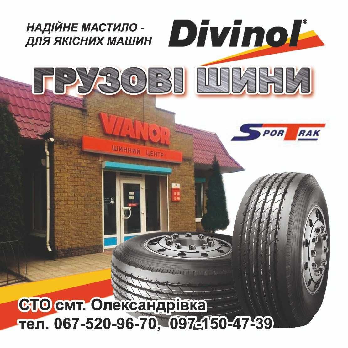 175/65 R14c SporTrak Легко-Вантажна