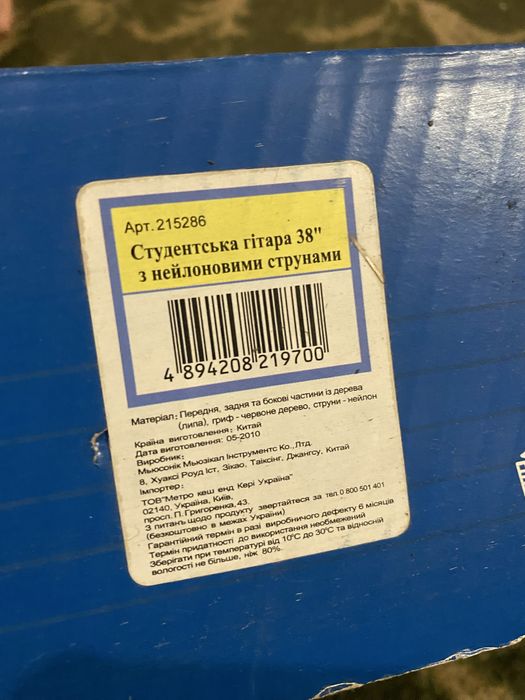 Гитара классическая