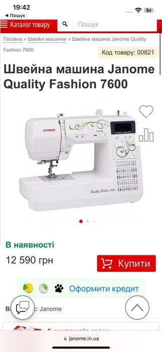 Швейна машинка janome quality fashion 7600