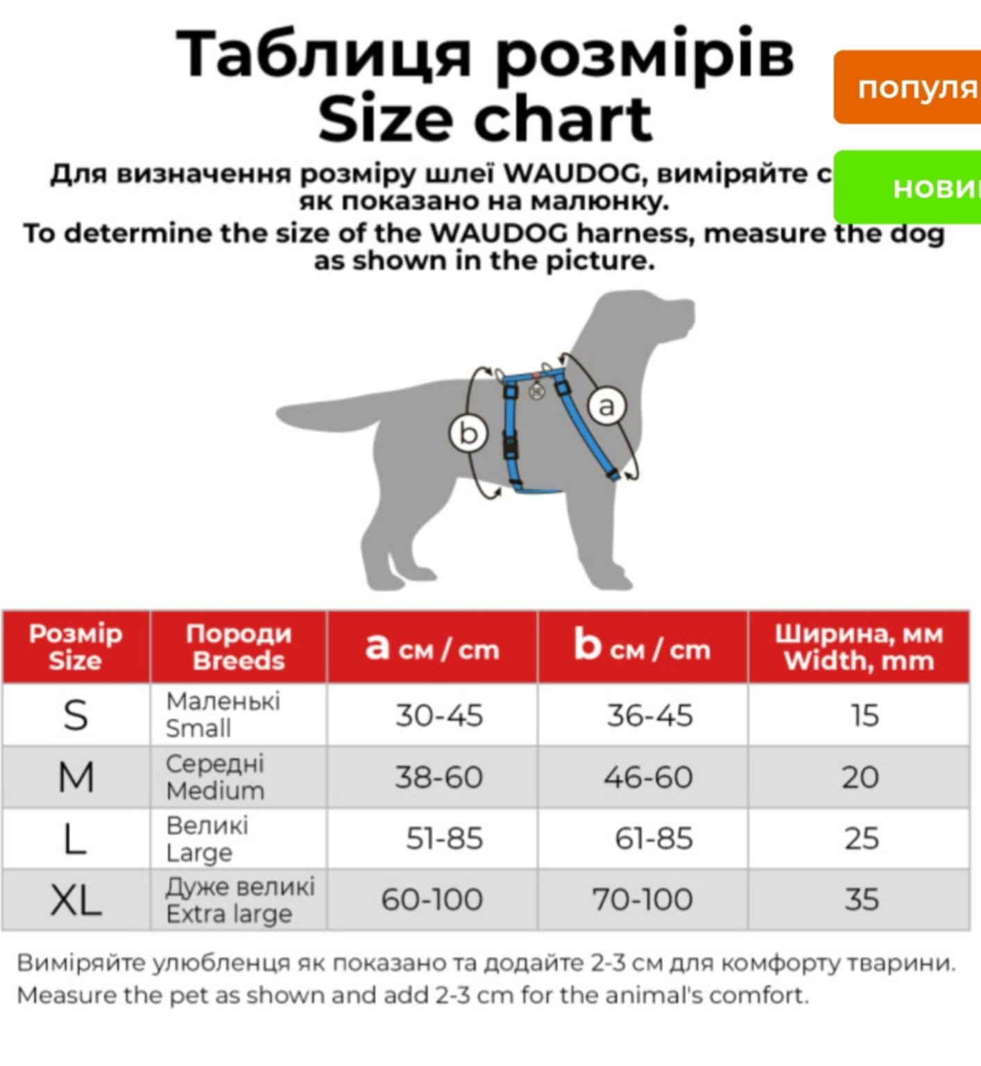 Новая шлея и поводок WAUDOG с QR кодом