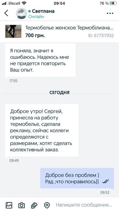 Термобелье Columbia Термобелье повседневное дайвинг columbia S+носки