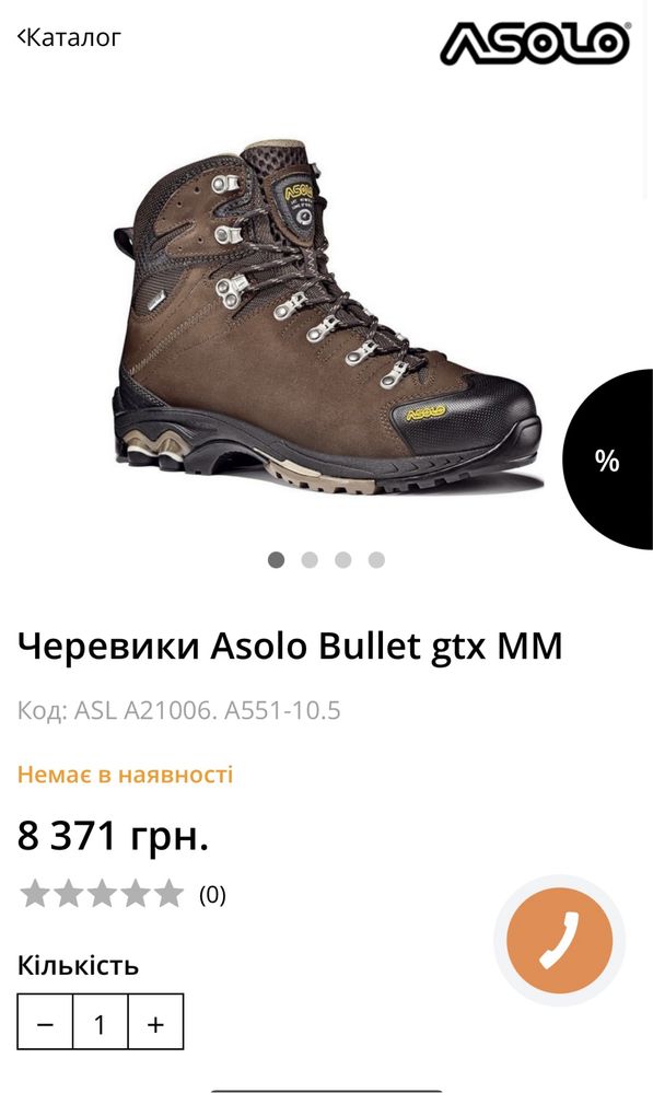 Оригінальні трекінгові черевики Asolo Bullet Gore-tex