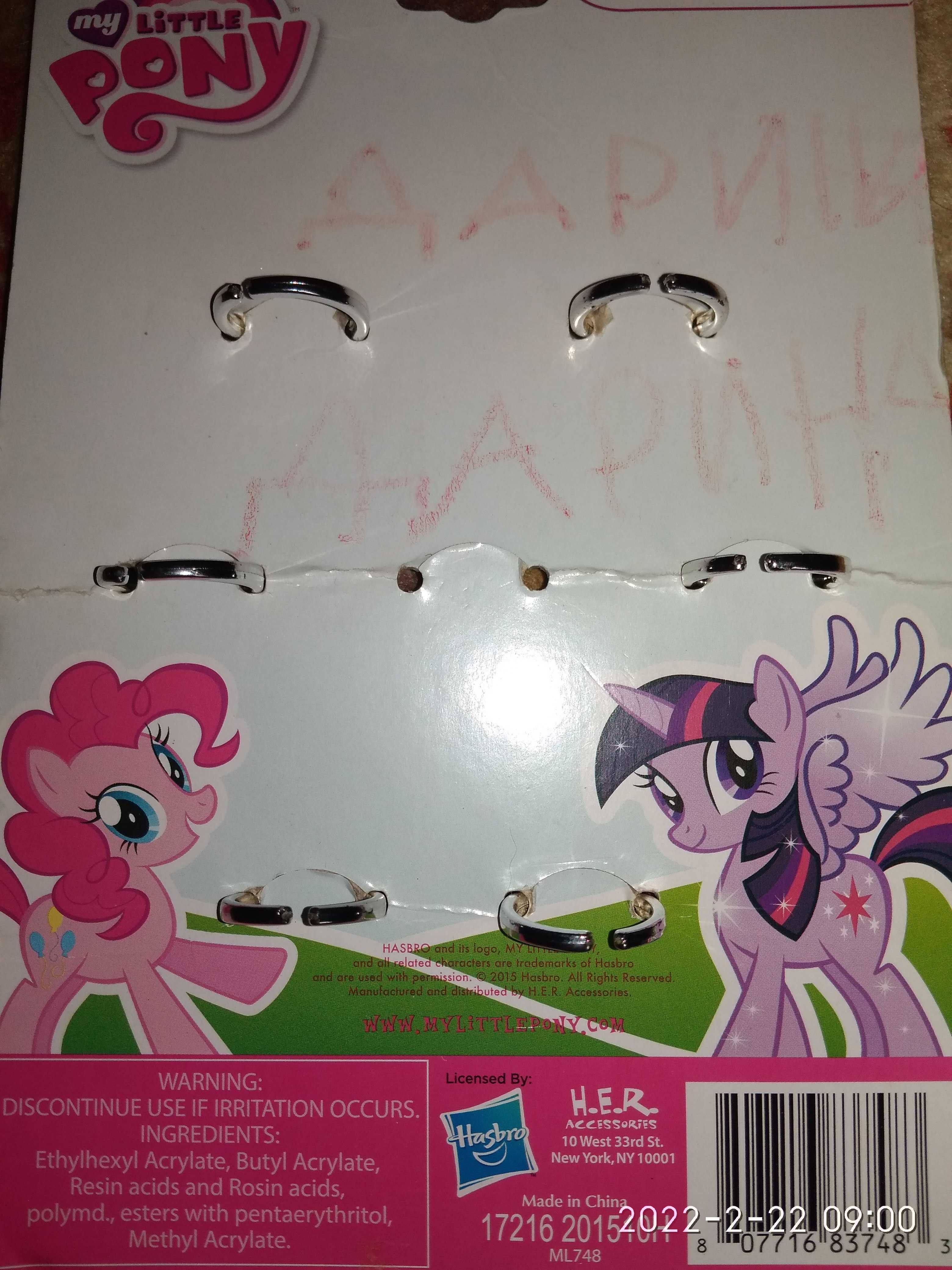 Набор колец  My Little Pony Hasbro 3+